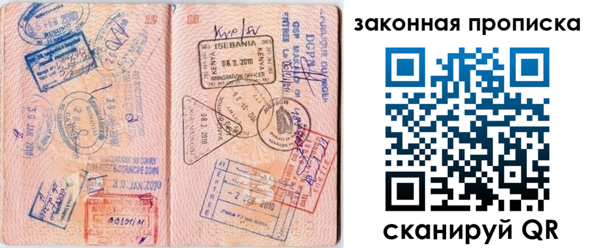 временная регистрация в квартире в Дальнегорске