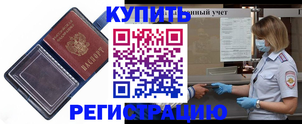 временная регистрация госуслуги в Дальнегорске