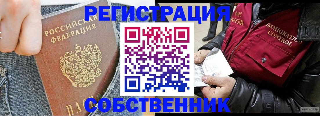где прописаться в Дальнегорске