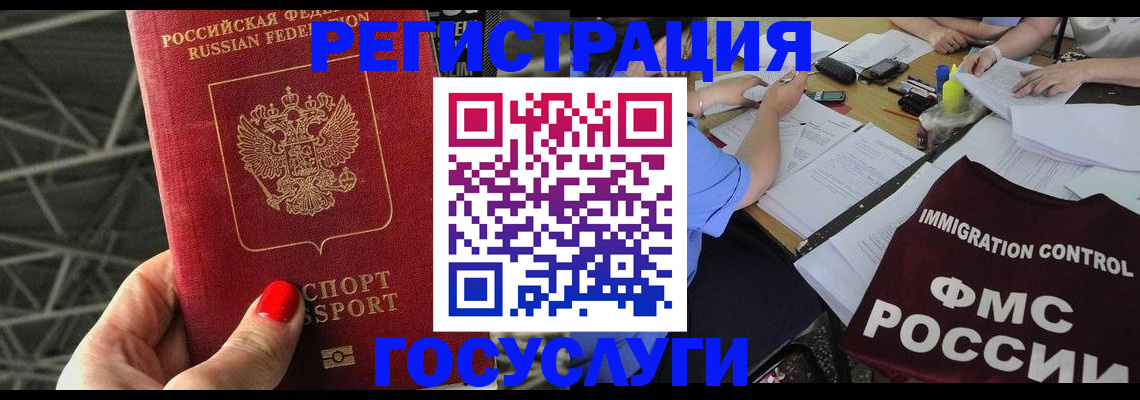 временная регистрация гарантия в Дальнегорске