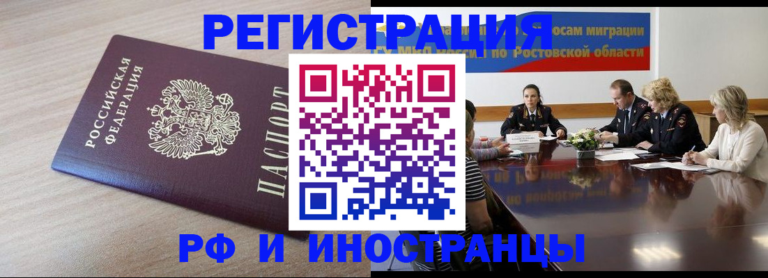 прописка законно в Дальнегорске